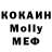МЕФ кристаллы Adel Nagorniak