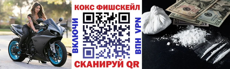 COCAIN FishScale  Каневская 