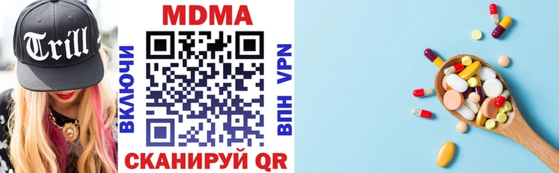 MDMA кристаллы  Каневская 