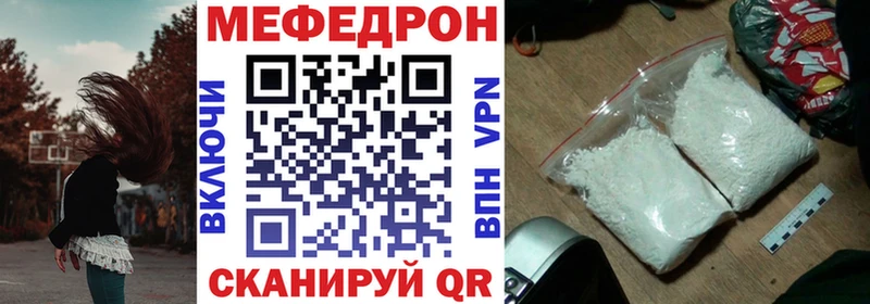 Меф мяу мяу Каневская